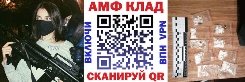 ссылка на мегу ссылка Светлоград Amphetamine Розовый