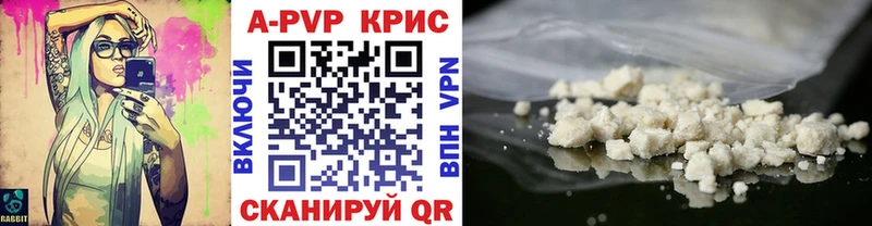 это как зайти  Светлоград  Альфа ПВП Crystall 