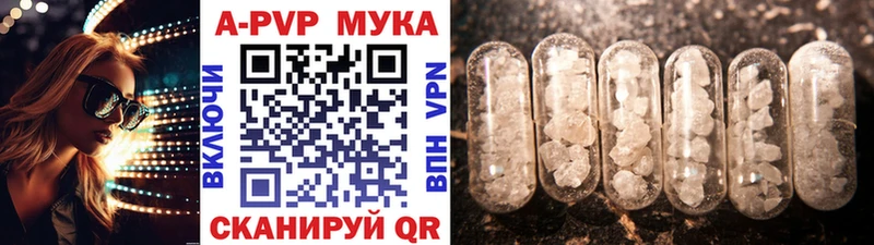 APVP мука Светлоград
