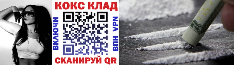КОКАИН Колумбийский KRAKEN зеркало Светлоград закладки