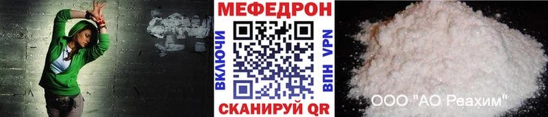 МЕФ мяу мяу  закладка  Светлоград 