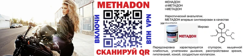 Метадон VHQ закладка Светлоград