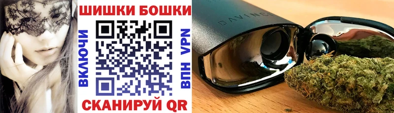 Бошки Шишки конопля  кракен рабочий сайт  Светлоград 